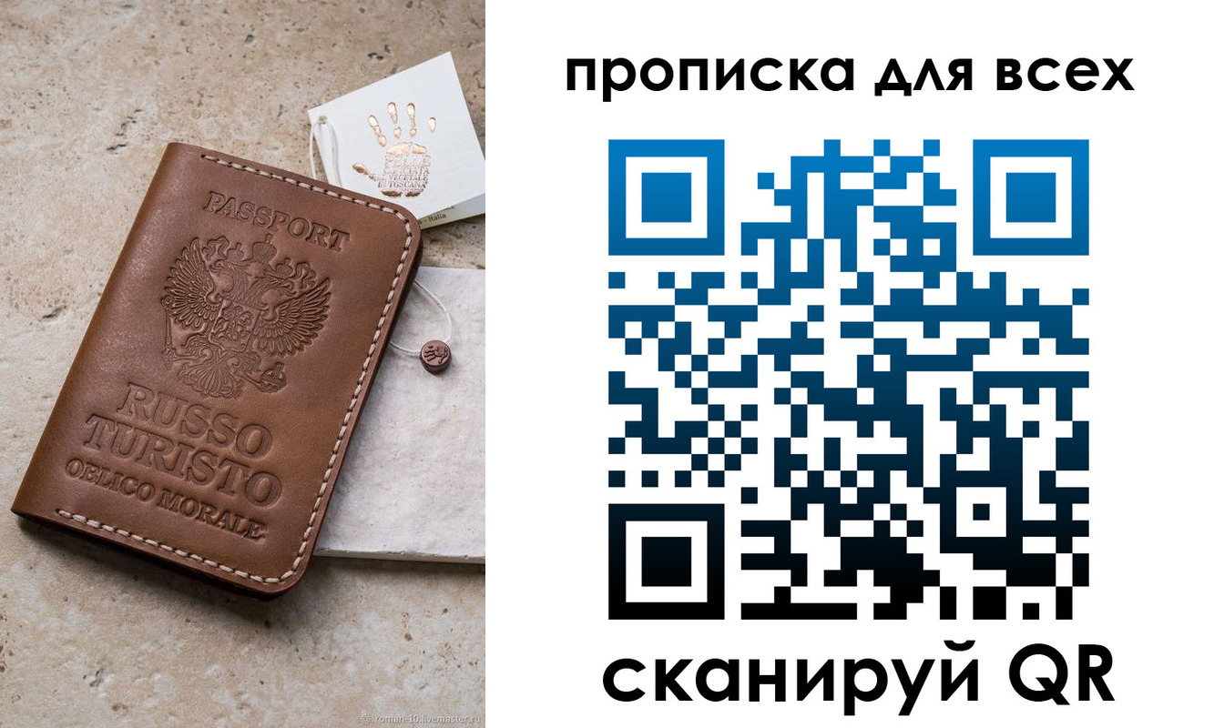 временная регистрация купить в Североморске